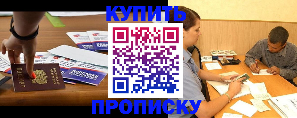 найти адрес прописки в Уссурийске