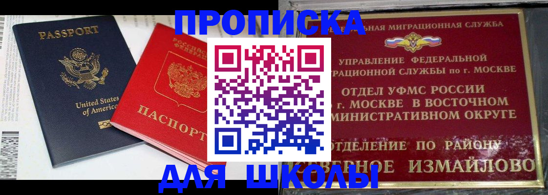 прописка для кредита в Уссурийске