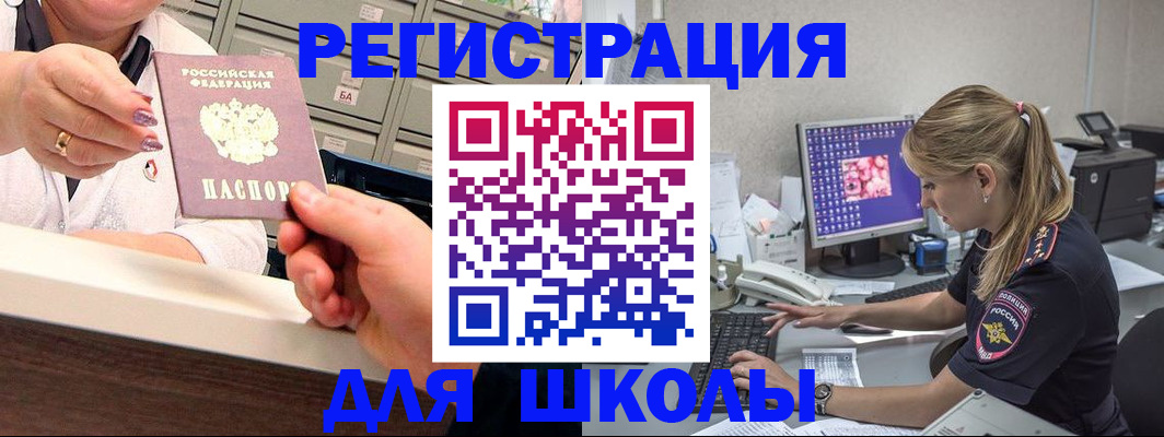 временная регистрация в Уссурийске